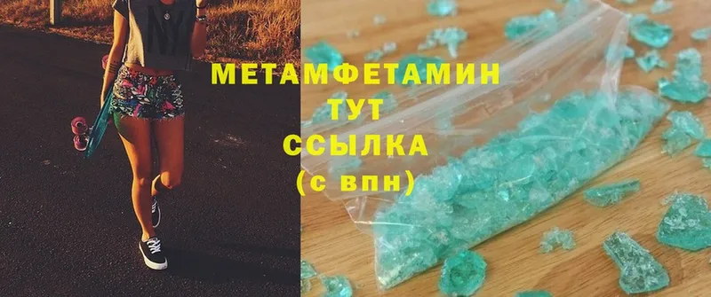 Метамфетамин Methamphetamine  Новоульяновск 